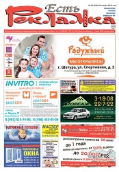 №3 (568) 26.01.2018