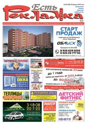 №4 (569) 02.02.2018