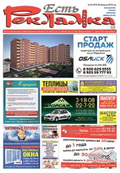 №6 (571) 16.02.2018
